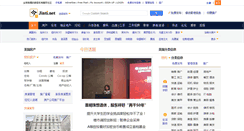 Desktop Screenshot of jinti.net
