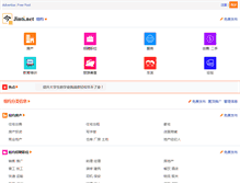 Tablet Screenshot of jinti.net